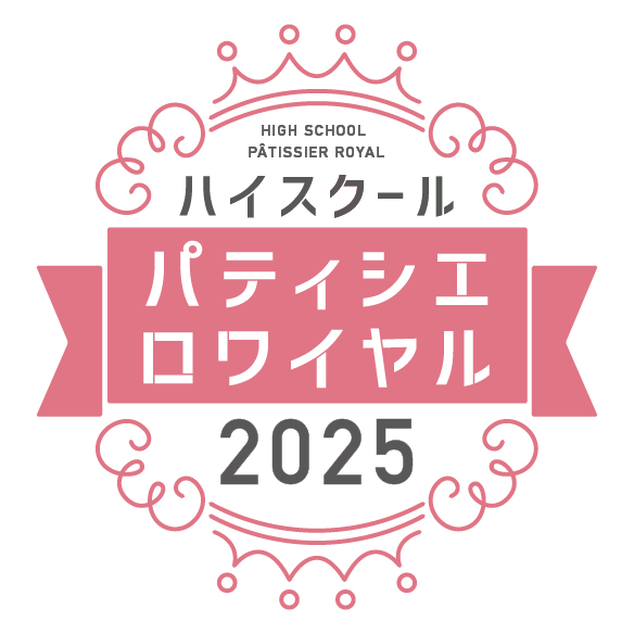 【2025年】本選出場8チームをご紹介します